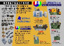 好威精密機械 Facebook 粉絲團